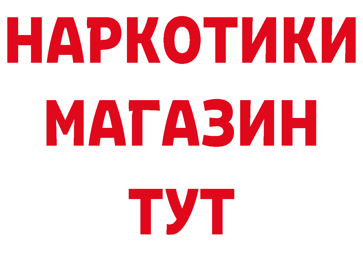 Названия наркотиков площадка состав Камбарка