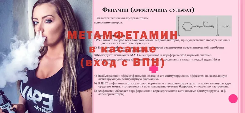 Первитин Декстрометамфетамин 99.9%  hydra как зайти  Камбарка  наркотики 